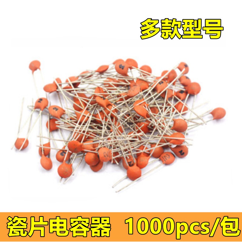 瓷片电容100NF直插50V国产