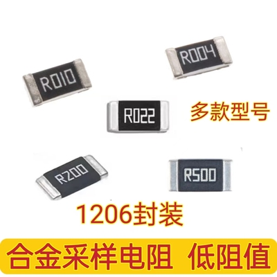 合金电阻12061W大功率