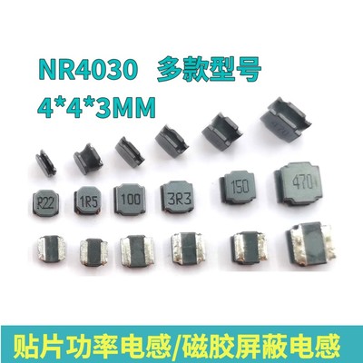 功率电感40301UH国产