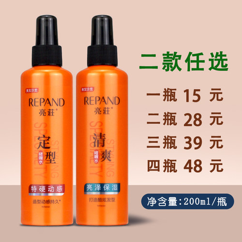 亮荘珍珠水润啫喱水男女轻松造型