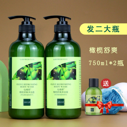仙维娜橄榄沐浴露持久留香男女