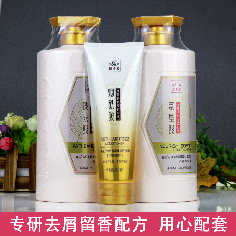 亮荘茶多酚洗发水家庭装去屑柔顺男女修护控油亮庄洗头膏持久留香