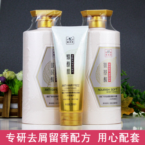 亮荘茶多酚洗发水男女去屑留香