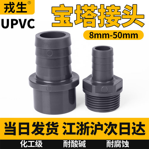 PVC管宝塔头接头软硬水管配件