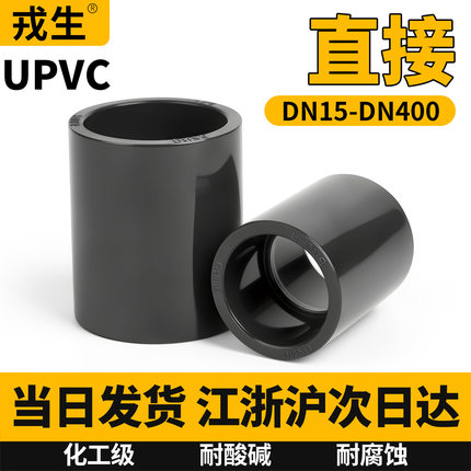 upvc直接深灰工业化工级pvc内插直接给水管配件国标直通 110 160