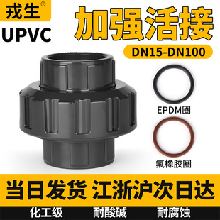 UPVC活接接头国标工业由令快接上下水管配件PVC管子20