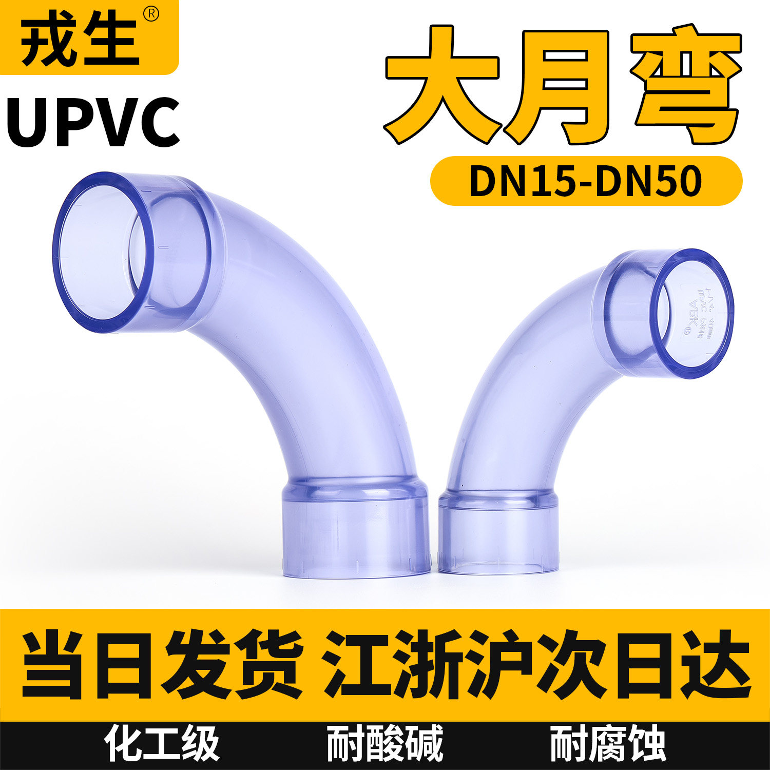 厂家直销可开票当天发货品质保障图片