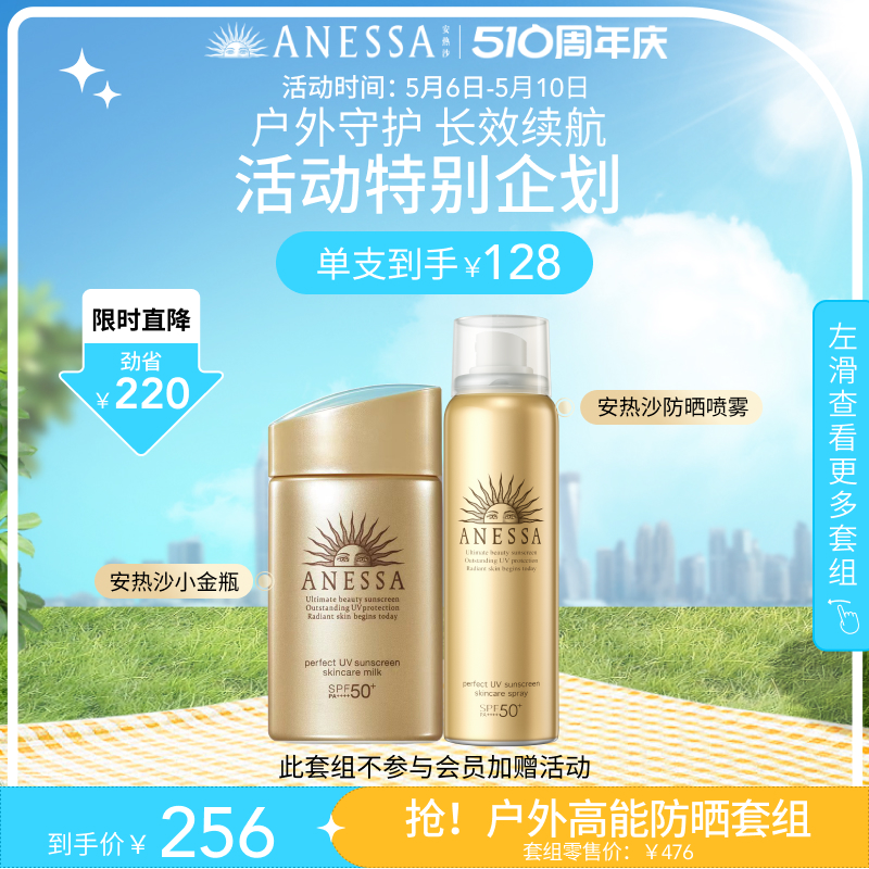 安热沙防晒喷雾现货金瓶spf50