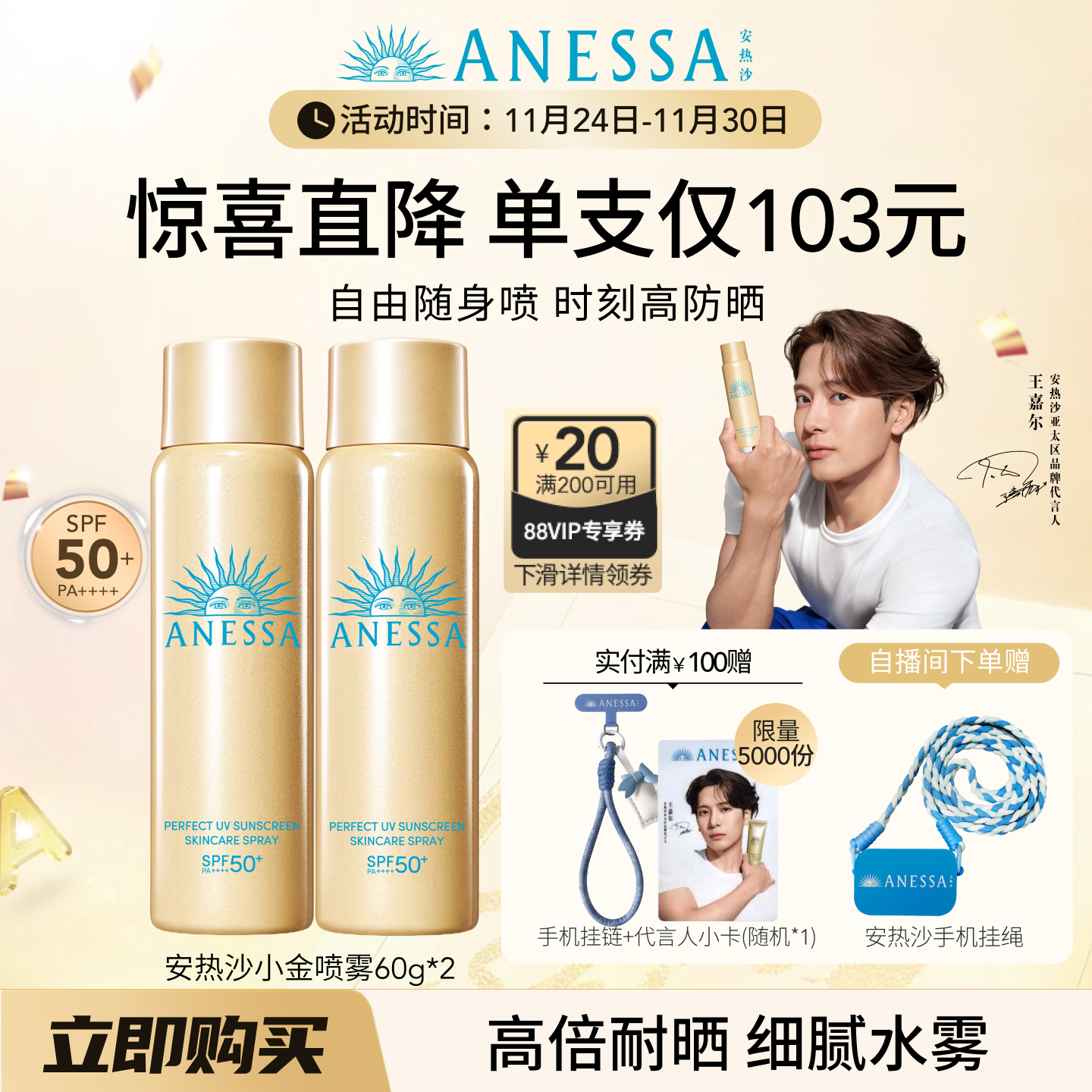 防水防汗 清爽耐晒 轻巧便携