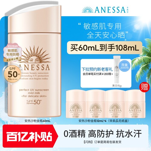专为敏感肌设计，不添加酒精、香料