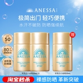 安热沙小金瓶通勤防晒霜乳耐晒清爽出游身体男女20ml