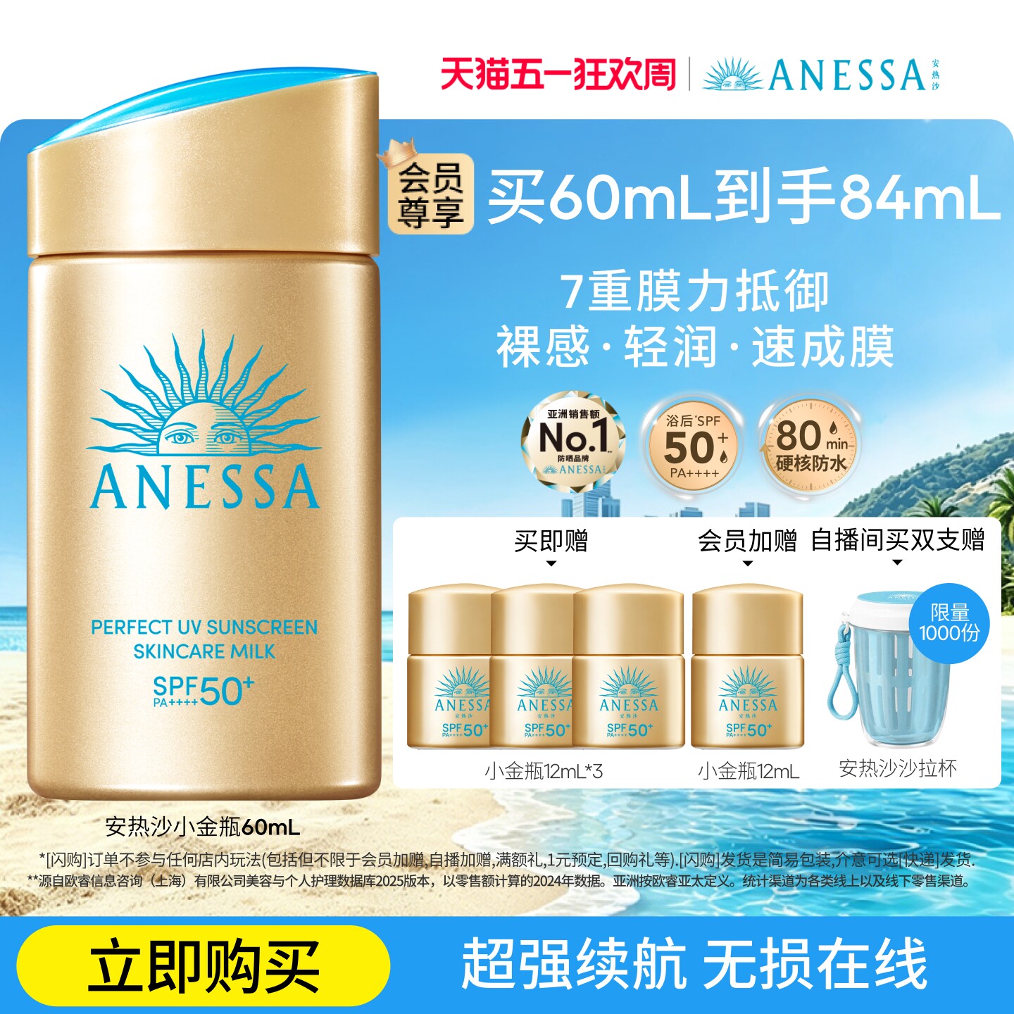 【出游推荐】安热沙小金瓶防晒霜乳耐晒清爽隔离轻薄肤感户外
