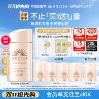 【敏感肌适用】安热沙温和粉金瓶防晒霜0酒精耐晒防水汗军训身体
