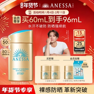 安热沙小金瓶防晒霜乳耐晒清爽隔离轻薄肤感户外 出游推荐