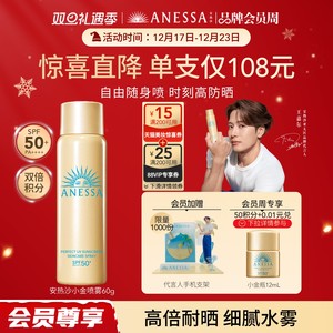 【户外补喷】安热沙防晒喷雾60g耐晒清爽防水汗速成膜户外便携