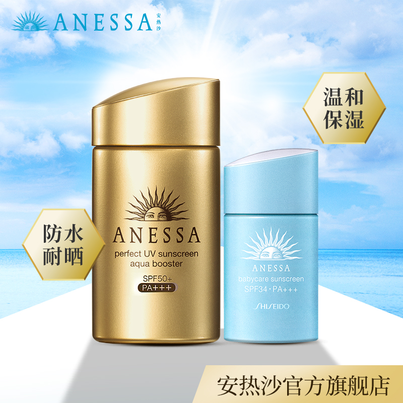 ANESSA/°²ÈÈɳÍõ¿¡¿Ð¡½ðÆ¿·Àɹ60ml¶ùͯ±¶ºÇ·Àɹ25ml