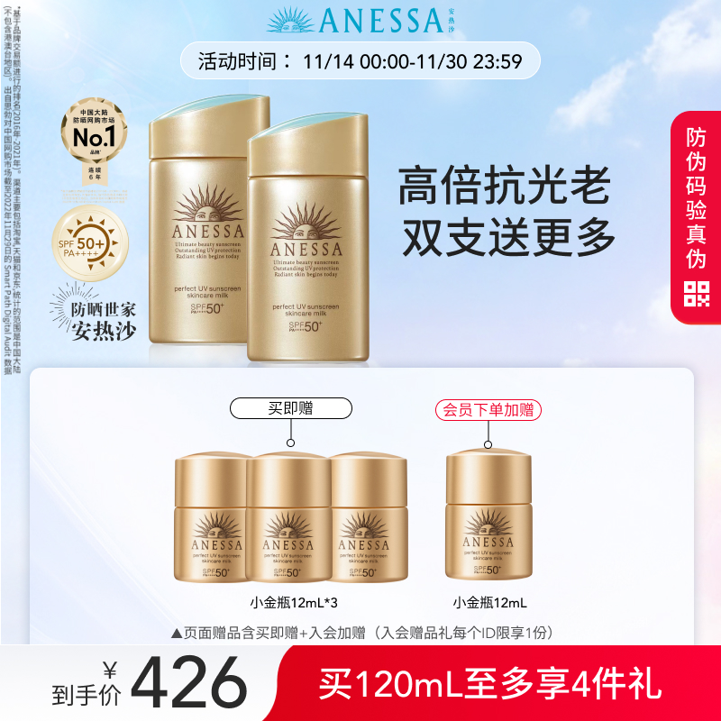 【立即购买】安热沙小金瓶防晒霜乳60ml*2耐晒清爽换季学生