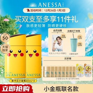 安热沙小金瓶防晒霜乳60ml 2高倍耐晒轻薄清爽防水