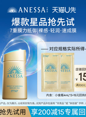 安热沙ANESSA小金瓶防晒霜尝鲜