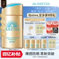 【出游军训必备】安热沙小金瓶防晒霜乳耐晒清爽隔离轻薄肤感户外