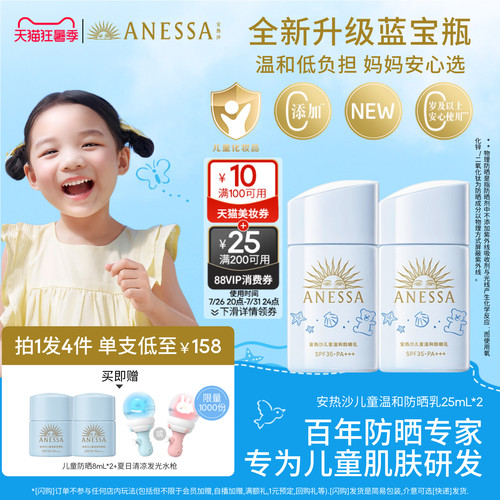 专为儿童肌肤设计