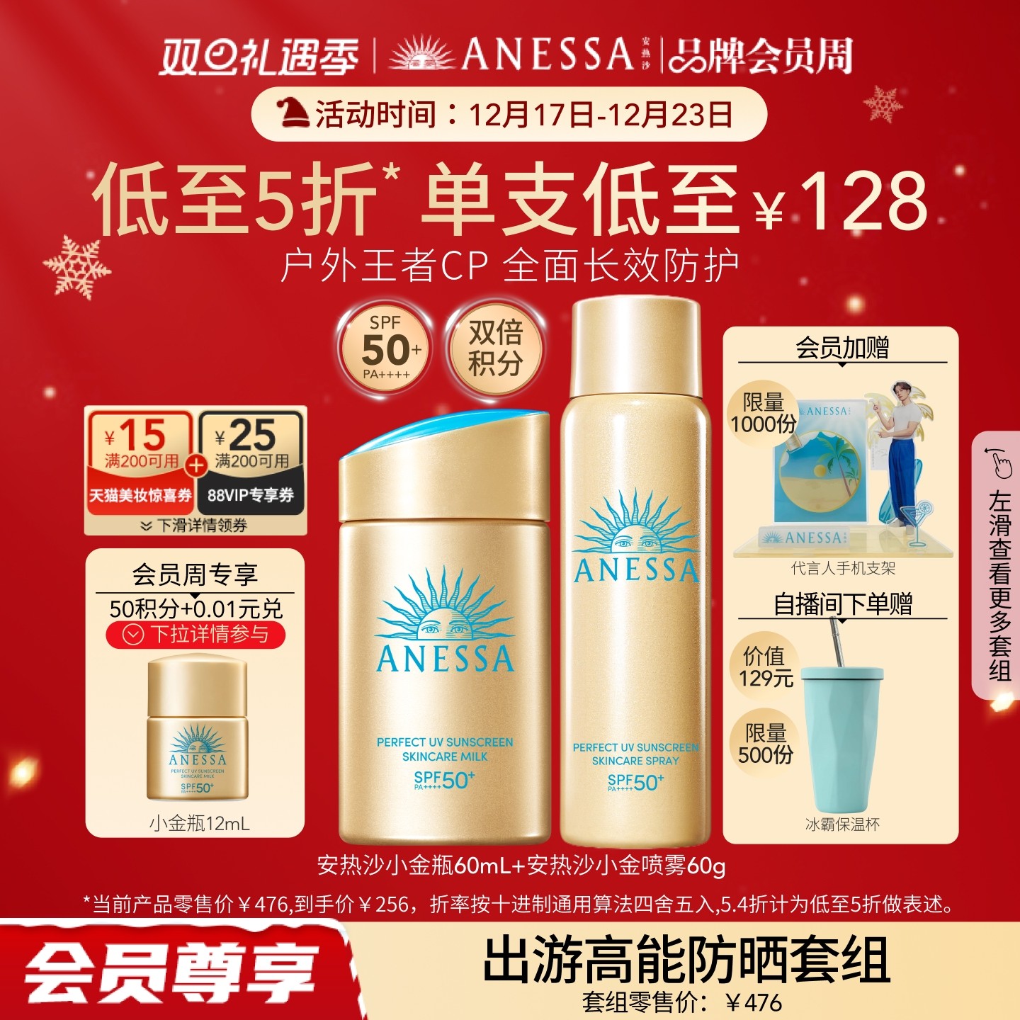 ������������顿����ɳС��ƿ��ɹ˪��+������ɹ�ᱡ�˶�spf50+ 228Ԫ