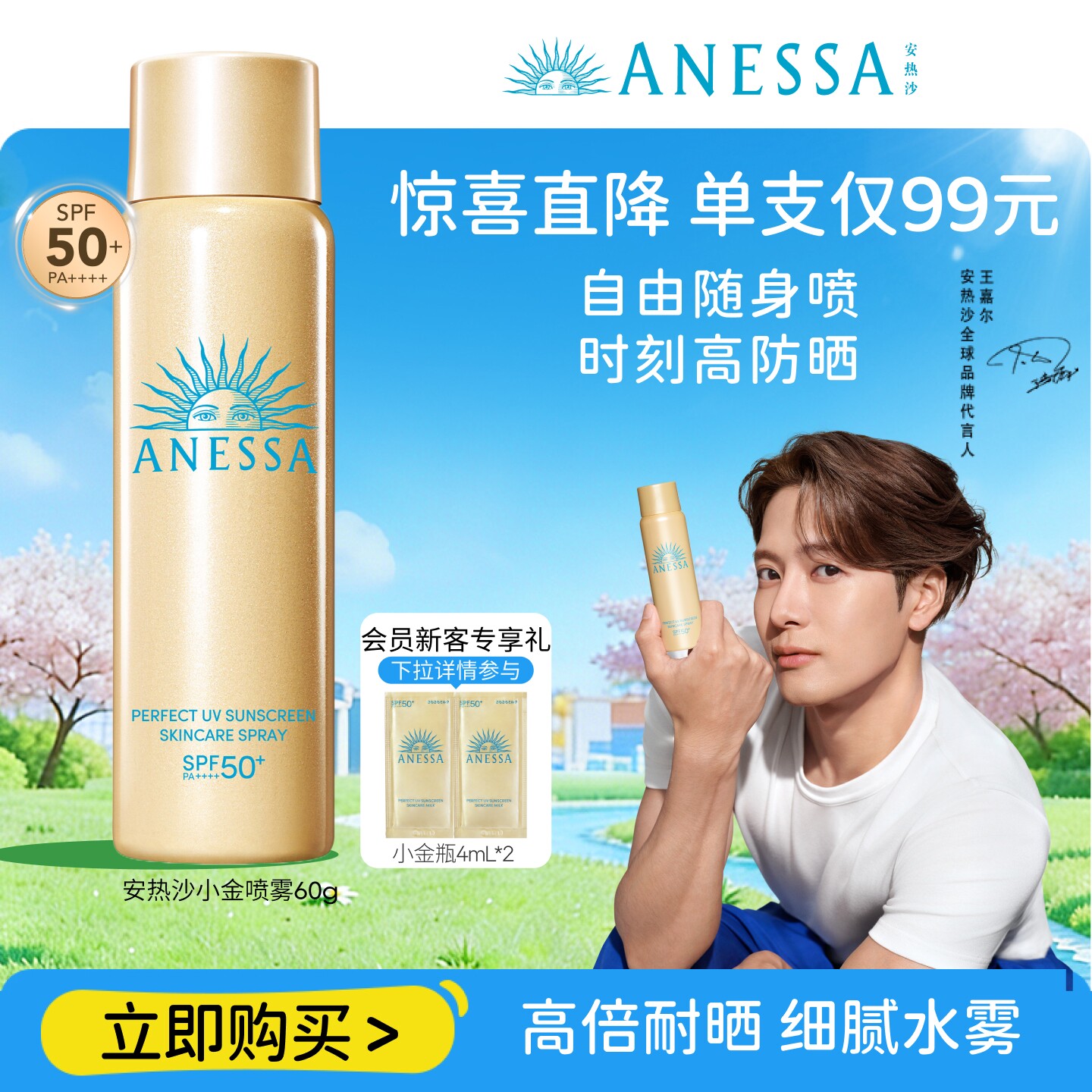 【户外补喷】安热沙防晒喷雾60g耐晒清爽防水汗速成膜户外便携