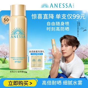 【户外补喷】安热沙防晒喷雾60g耐晒清爽防水汗速成膜户外便携