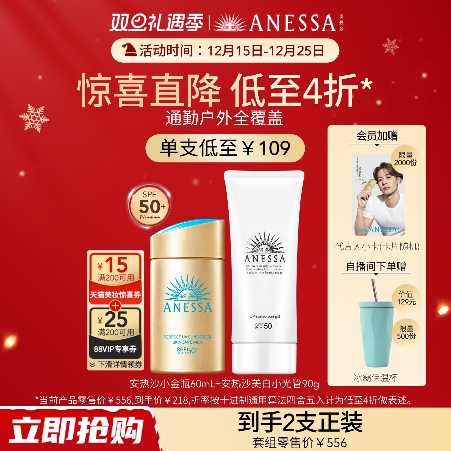 安热沙新升级小金瓶出游套组