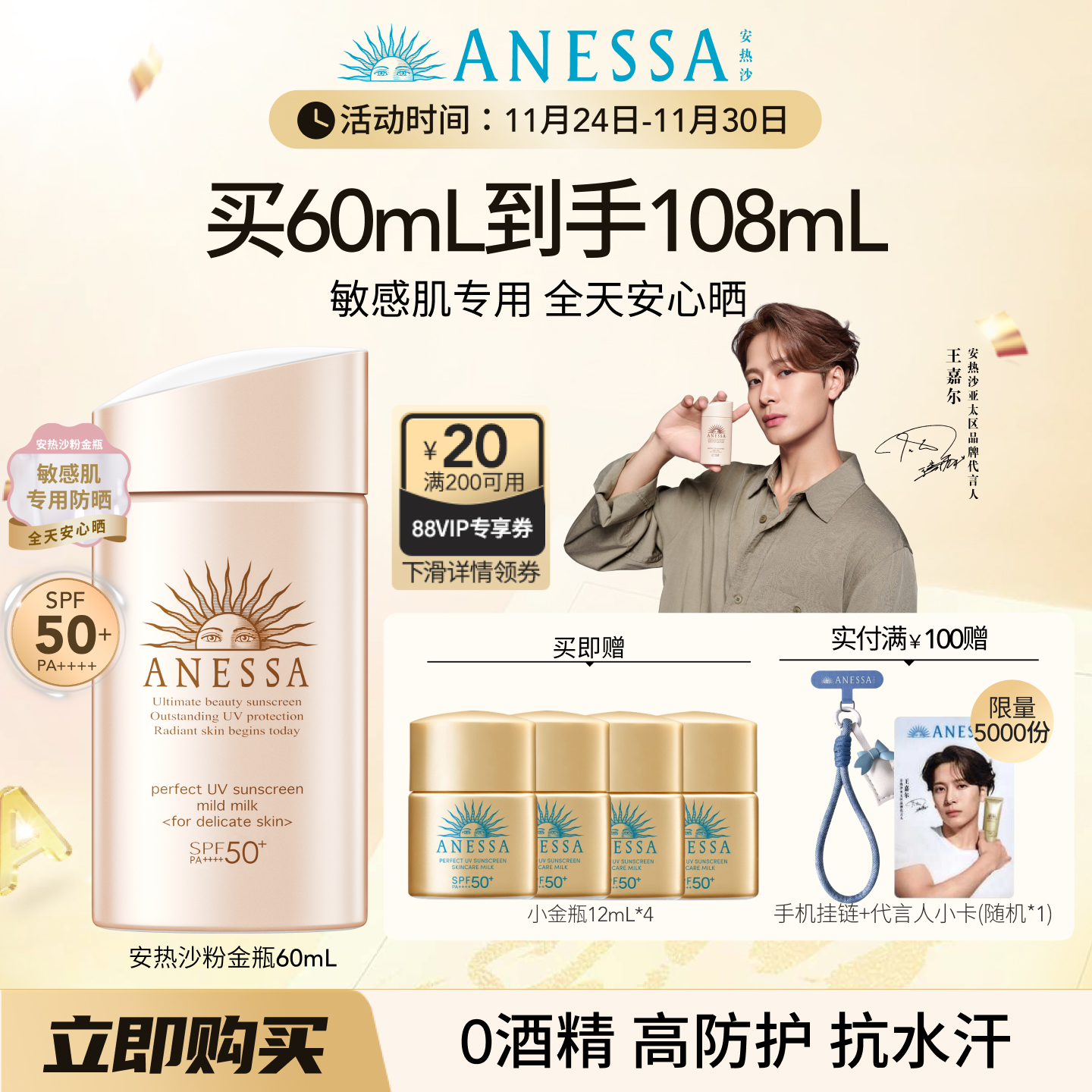 专为敏感肌设计，不添加酒精、香料