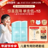 儿童专用防晒 安热沙倍呵儿童防晒霜乳宝宝纯物理防晒温和耐晒