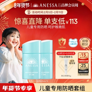【儿童专用防晒】安热沙倍呵儿童防晒霜乳宝宝纯物理防晒温和耐晒