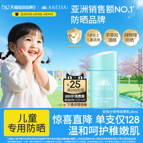 安热沙小金瓶防晒霜