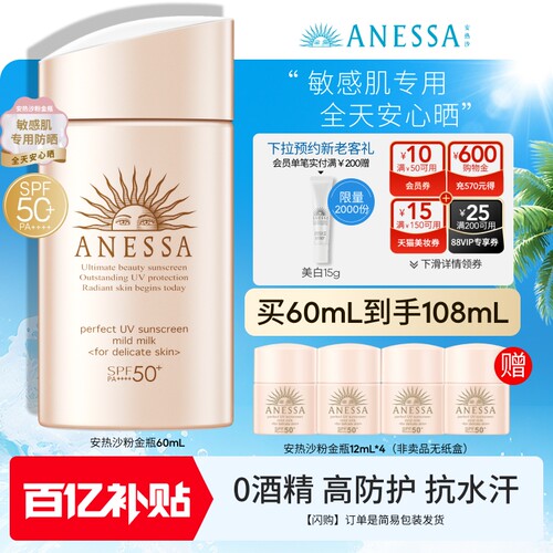 专为敏感肌设计，不添加酒精、香料