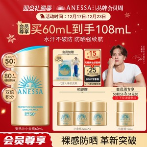 【出游推荐】安热沙小金瓶防晒霜乳耐晒清爽隔离轻薄肤感户外