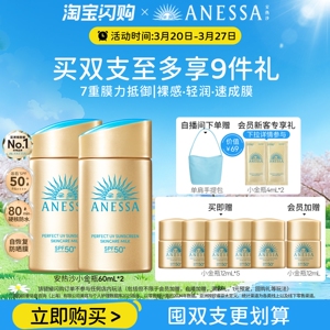 【金瓶套组】安热沙ANESSA小金瓶防晒霜乳60ml*2轻薄速成膜防水汗