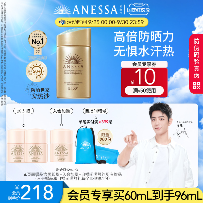 【国庆出游】安热沙小金瓶防晒霜耐晒清爽隔离面部身体学生军训使用感如何?