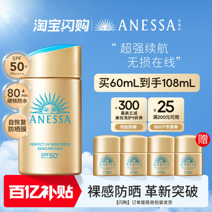 安热沙小金瓶通勤防晒霜乳耐晒清爽出游身体男女60ml 闪购速达