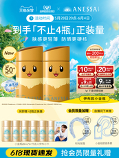 Солнце 【宝可梦联名款】安热沙小金瓶防晒霜乳60ml防水汗耐晒伊布 Anessa