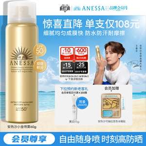 【口碑测评】安热沙防晒喷雾60g耐晒清爽防水汗速成膜户外军训