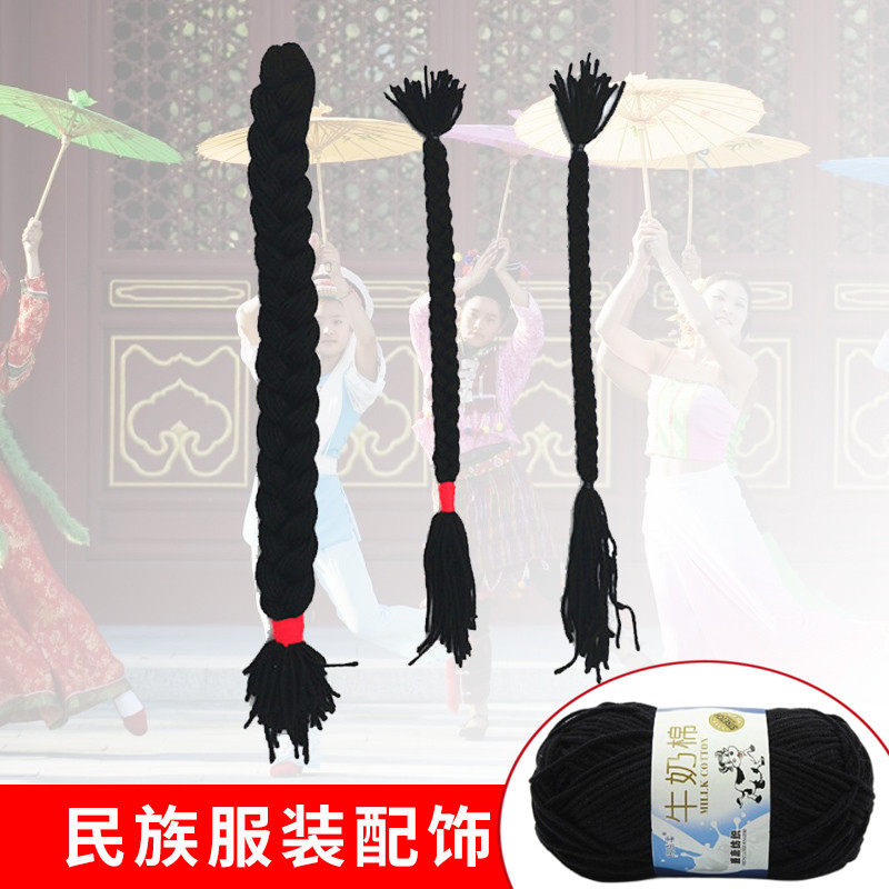 纯黑色假辫子舞蹈黑色粗辫子手编毛线