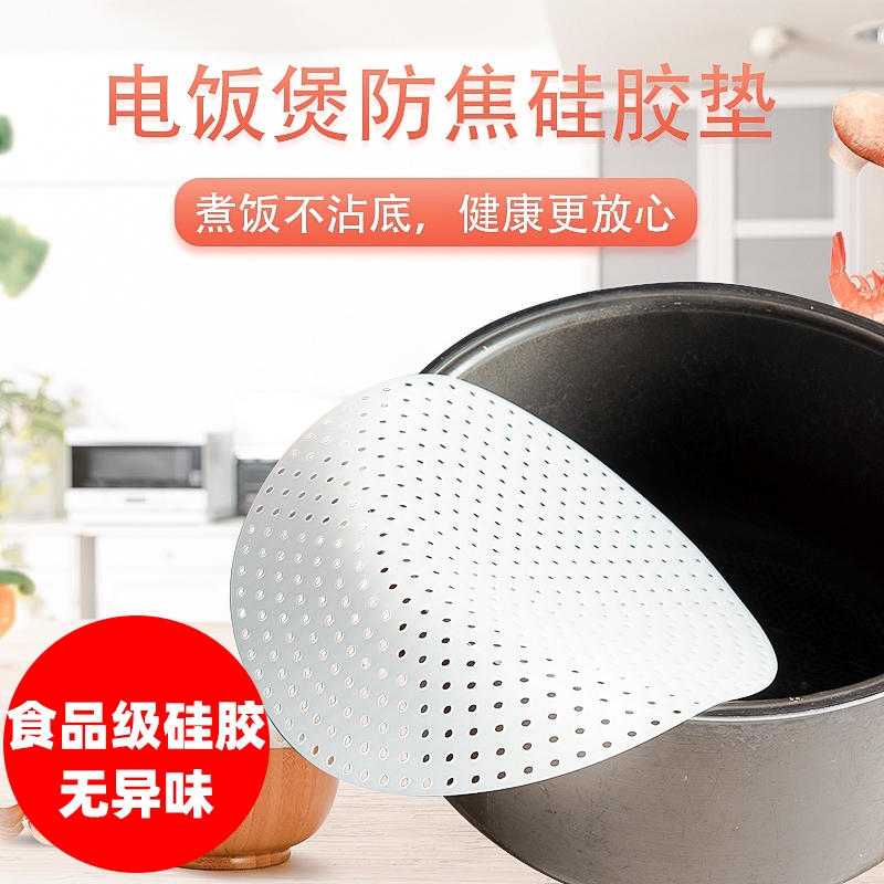 煮饭防焦垫防糊底神器电饭锅垫蒸饭垫防粘垫硅胶米垫耐高温