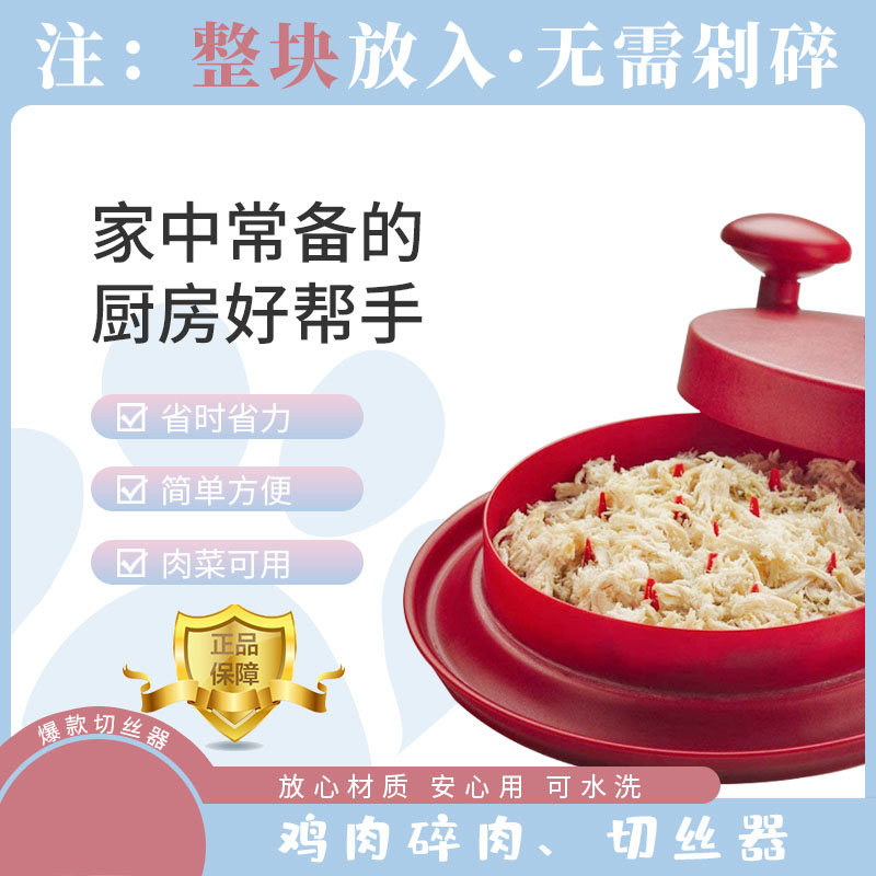 鸡胸肉分丝器辅食碎肉撕鸡胸肉神器工具家用切丝分离器鸡肉分丝器