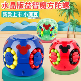 魔方益智汉堡减压男女孩手指陀螺旋转小魔豆幼儿园礼物儿童玩具