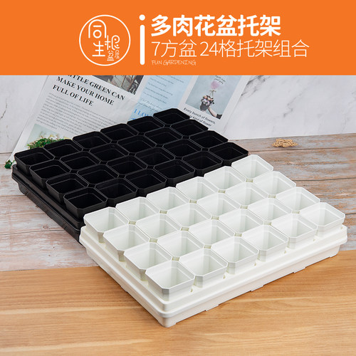 树脂PP简约多肉花盆托架组合