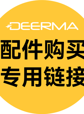 德尔玛适用于VC01 滚轮（包胶） 5-20天内发货 介意慎拍