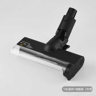 20天內(nèi)發(fā)貨 德爾瑪適用于吸塵器T30 地刷組件 介意慎拍