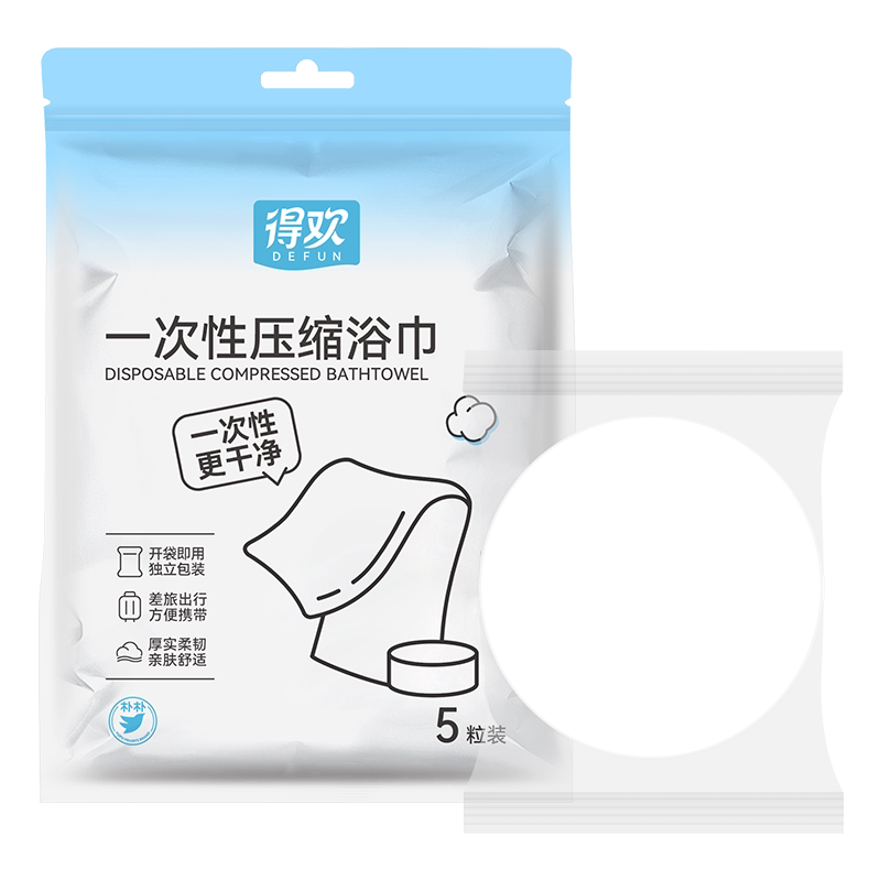 得欢一次性压缩浴巾5粒装70x140便携旅行独立包装加大加厚不掉絮