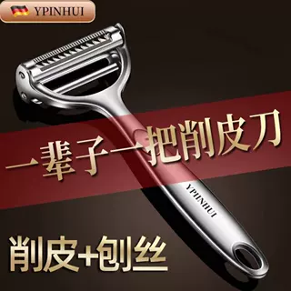 不锈钢削皮刀刮皮器多功能土豆去皮刨丝神器厨房水果蔬菜刮皮刨刀,厨房/烹饪用具,水果削皮器,淘宝优惠券,粉丝福利购,淘宝优惠卷