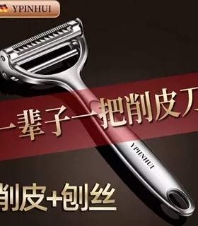 不锈钢削皮刀刮皮器多功能土豆去皮刨丝神器厨房水果蔬菜刮皮刨刀